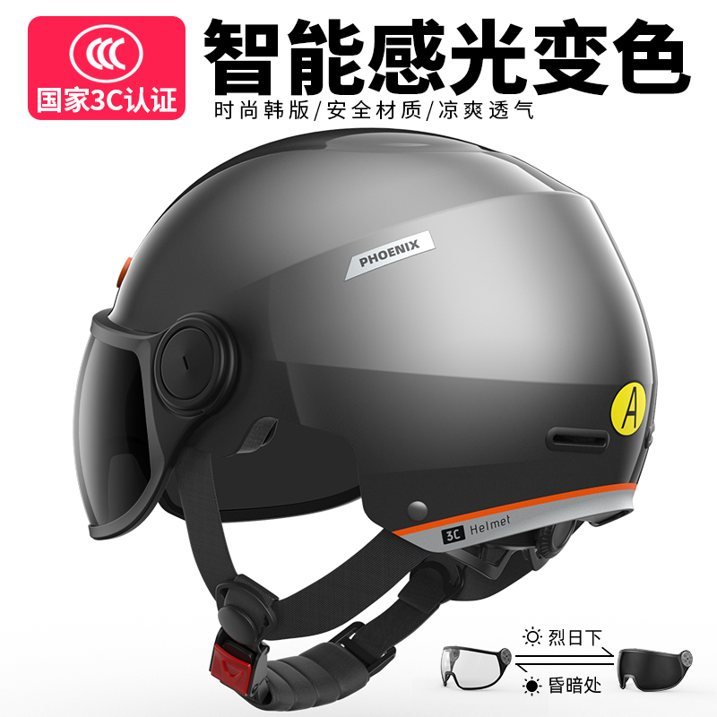 凤凰新国标3c认证电动车头盔四季电瓶摩托车男女士安全帽三C半盔