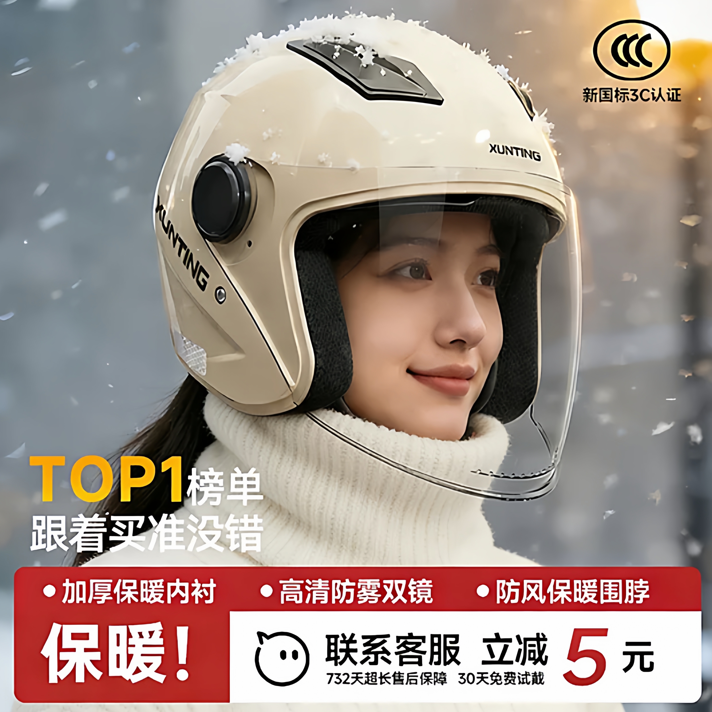 3c认证电动摩托车头盔冬季保暖女士男安全帽四季通用全盔新款冬天
