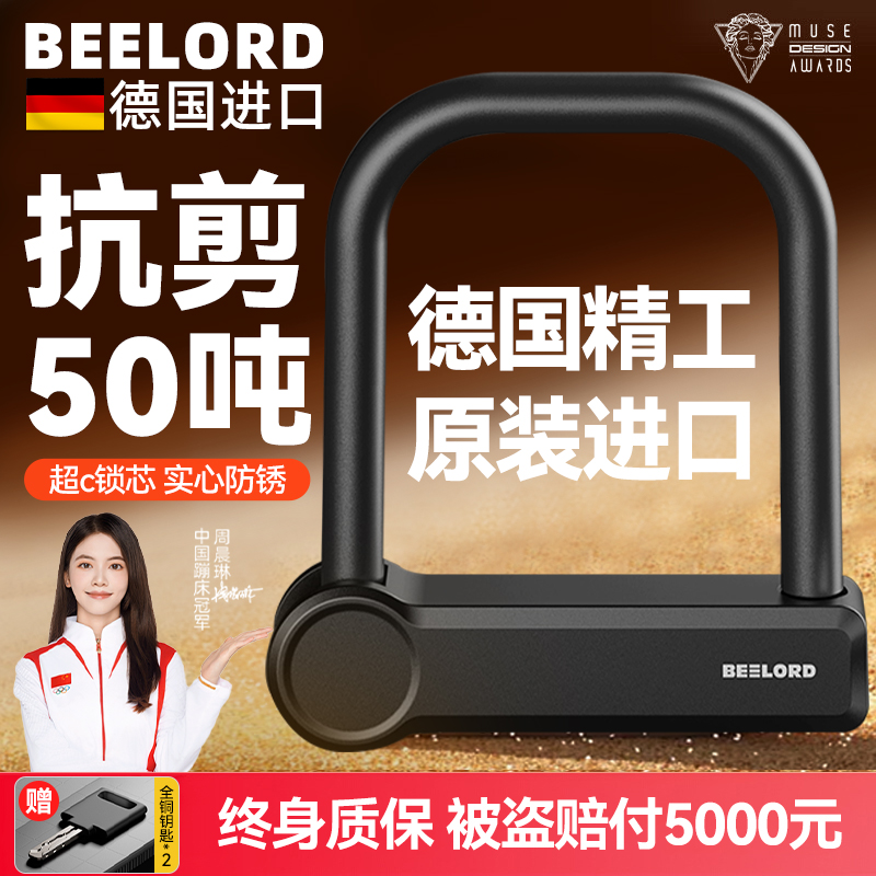 【德国原装进口】被盗赔付5000元