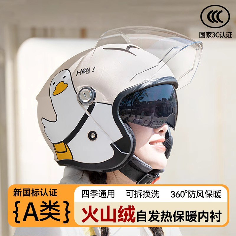【火山绒自发热内衬】3C冬季头盔