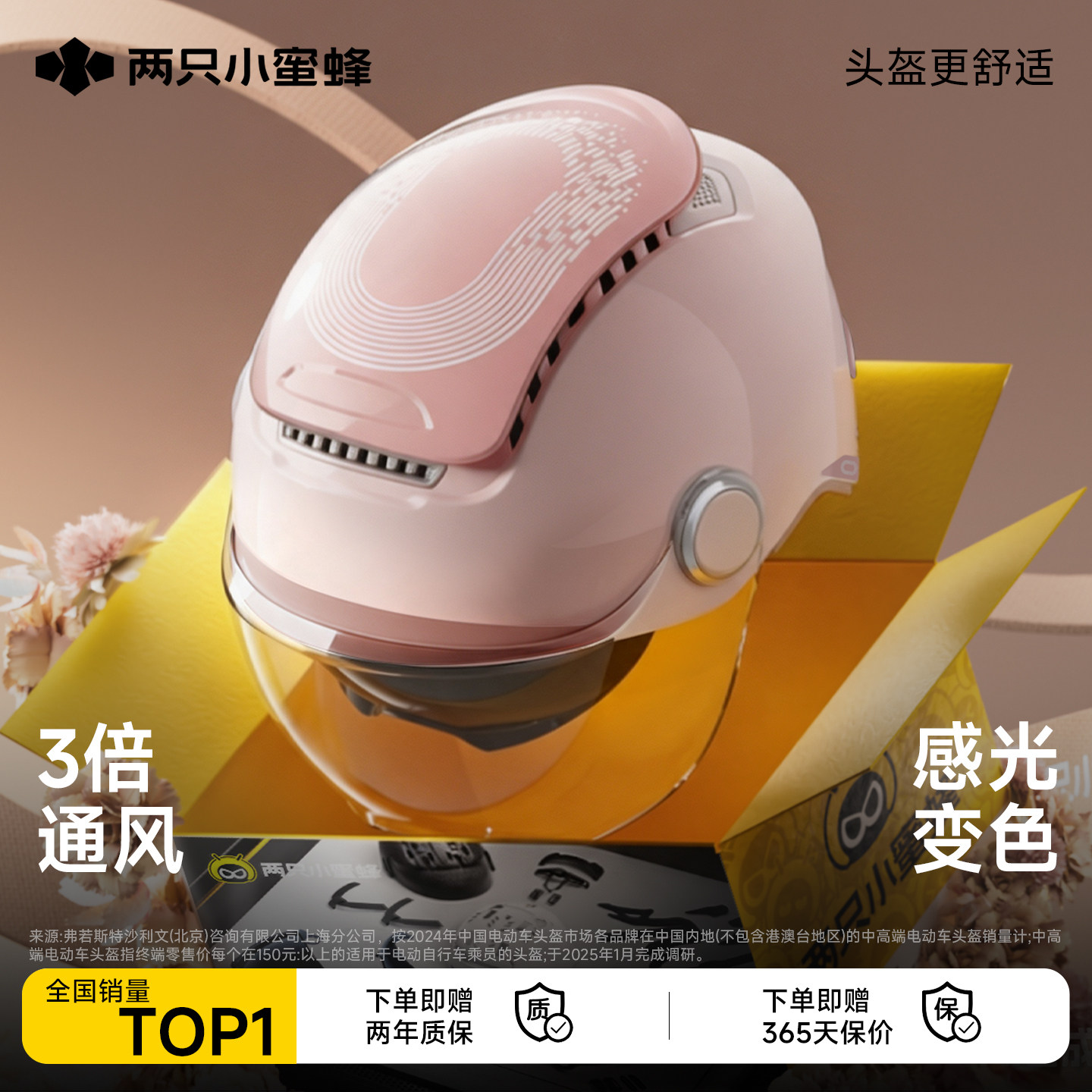 两只小蜜蜂3C认证电动摩托车头盔女夏季防晒不压发安全帽四季半盔