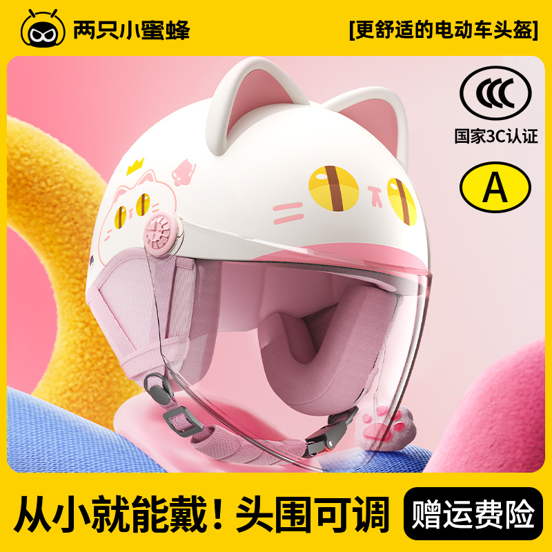 【从小戴到大!】3C认证儿童头盔