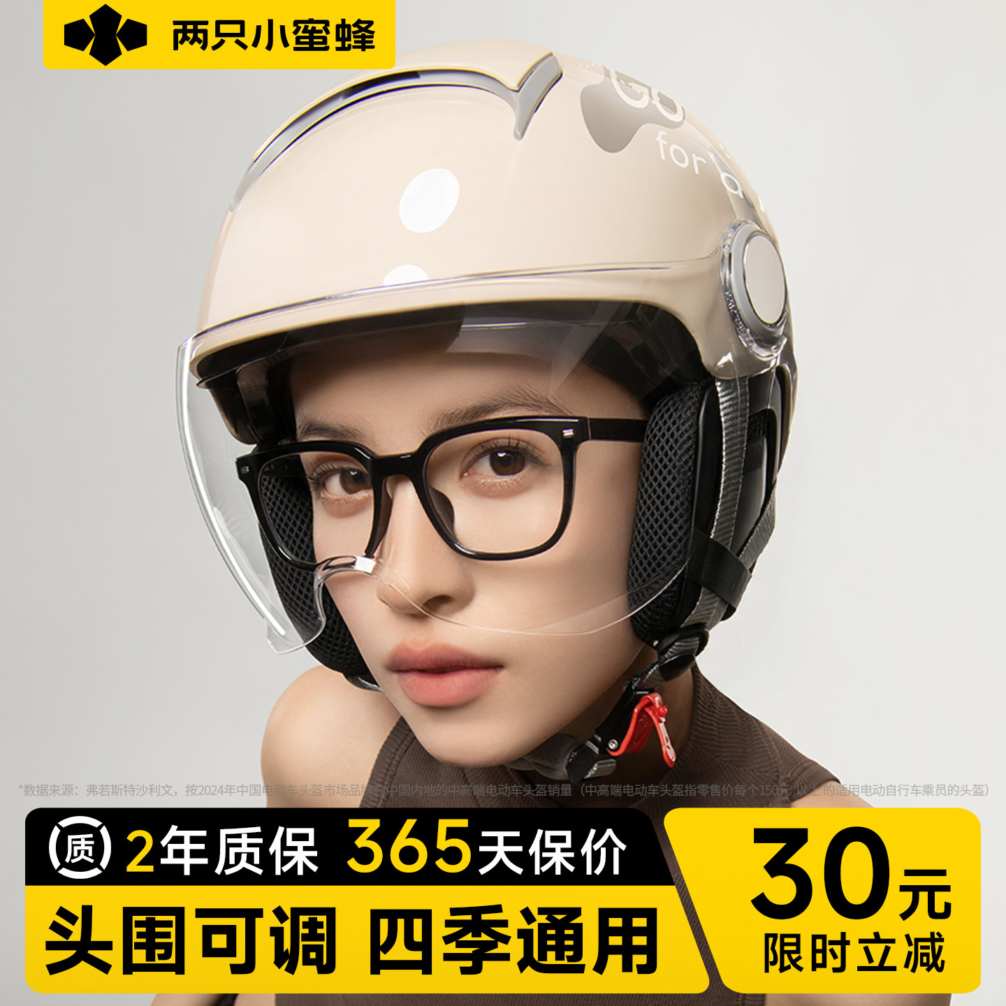 两只小蜜蜂3C认证电动摩托车头盔男女2026新款半盔四季通用安全帽