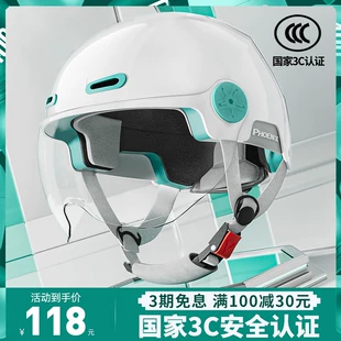 骑行安全帽四季 通用摩托半盔 凤凰3c认证电瓶电动车头盔男女士冬季
