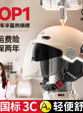 3c认证电动摩托车头盔男女士冬季保暖半盔四季通用全盔骑行安全帽