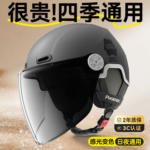 安全帽夏天 紫外线防晒摩托半盔四季 3c认证电动电瓶车头盔男士 夏季
