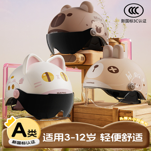 两只小蜜蜂3C认证儿童头盔男孩6到12岁电动摩托车四季 安全帽 冬季