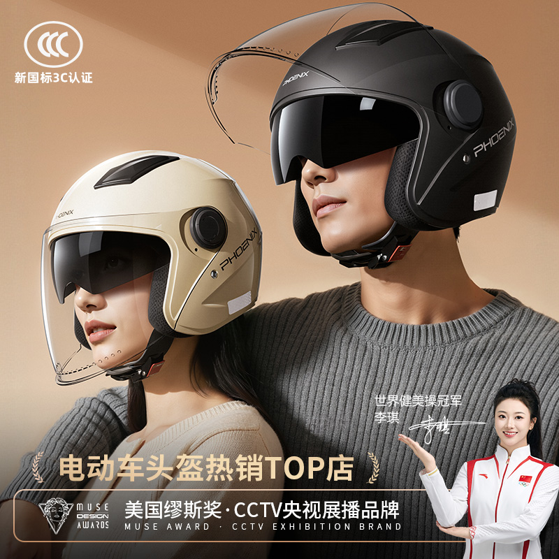 3C认证！自循环发热锁温3/4头盔