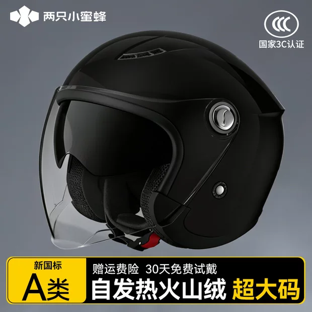 【全国销量TOP!】火山绒保暖头盔