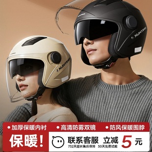 3c认证电动摩托车头盔男冬季 冬天 保暖安全帽女加厚防风全盔新款