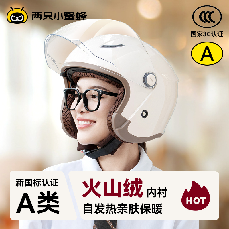 两只小蜜蜂3c认证电动摩托车头盔男女冬季保暖全盔2025新款安全帽