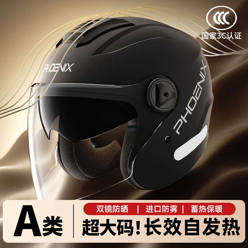 【天猫热销第一！】3C大码头盔