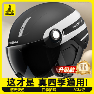 凤凰新国标3C认证电动车头盔男女士四季 安全帽 电瓶摩托车半盔冬季