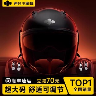两只小蜜蜂3c认证电动摩托车头盔男大码 保暖四分之三盔 大头围冬季