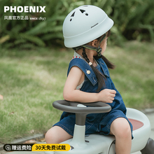 凤凰儿童头盔宝宝平衡车滑板护具自行车骑行盔男孩女孩轮滑安全帽