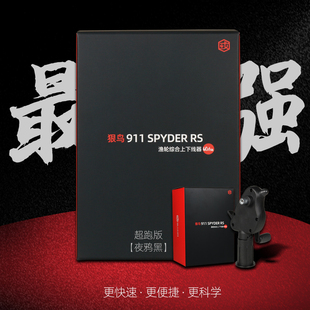 狠鸟911渔轮上下线器缠线器卷线器路亚轮海竿轮快速上线水滴纺车