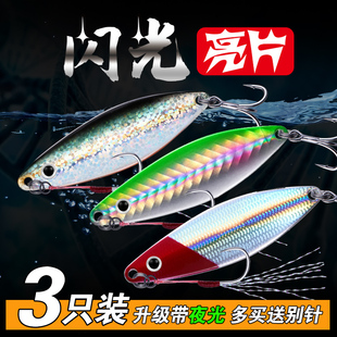 亮片闪闪金属路亚假饵铁板淡水远投水库钓翘嘴鳜鱼鲈鱼鲶鱼三只装