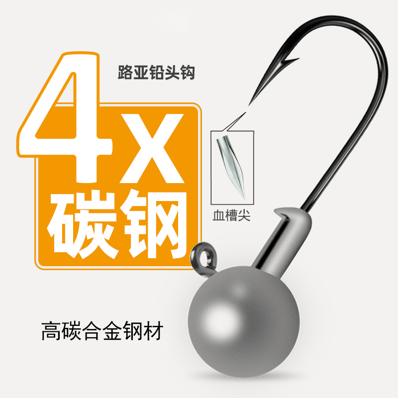 强化路亚10克本色一包5个铅头钩