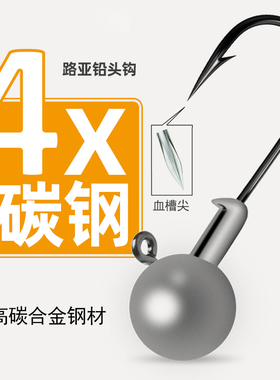 3X强化原色铅头钩路亚鱼钩软饵配钩5克7克10克软虫钩本色一包5个