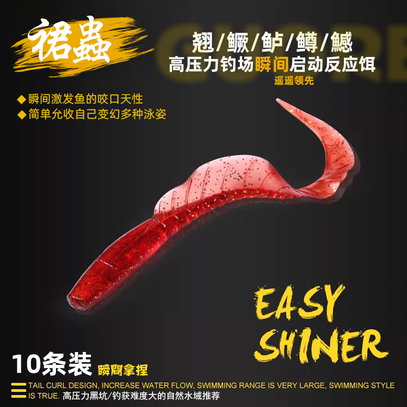 路亚饵蛆虫德州铅头钩翘嘴