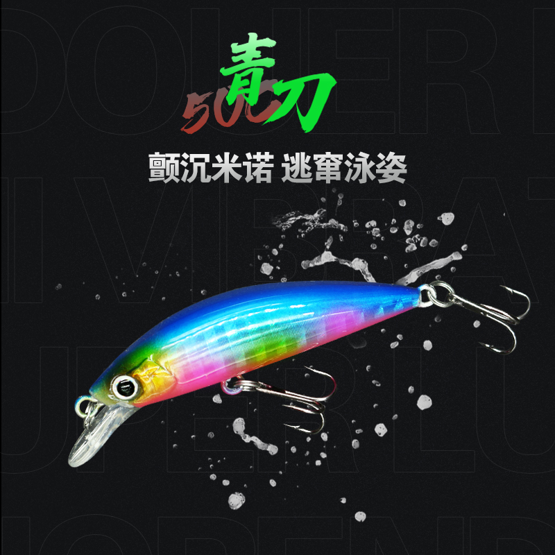 迷你小米诺淡水红眼军鱼夜光假饵