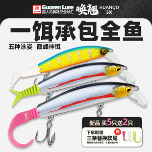 正品唤翘慢摇颤沉三尾可换路亚假饵软尾米诺翘嘴鳜鱼鲈鱼鳜秋冬饵