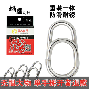 深海鐵板八字環(huán)轉(zhuǎn)環(huán)海釣淡水快速別針鐵板餌連接器釣魚配件 新款