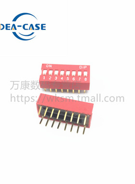 万康丨DS-08 8位红色拨码开关 2.54mm间距 平拨 直插16脚
