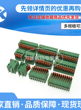 万康丨5只 KF141V-2.54MM 2P/3/4/5/6/7/8/9/10弹簧式PCB接线端子