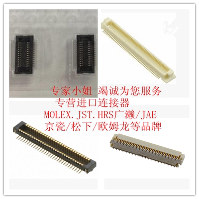 原装molex连接器53261-0671 532610671 53398-0671 1.25间距Wafer