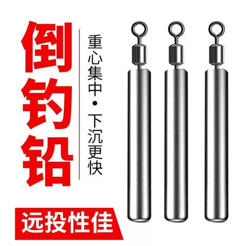 坤堃自由铅坠倒钓软防挂底3克