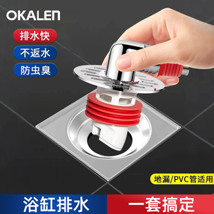 浴缸地漏盖防臭器超薄卫生间通用排水管50管防堵盖洗衣机两用下水