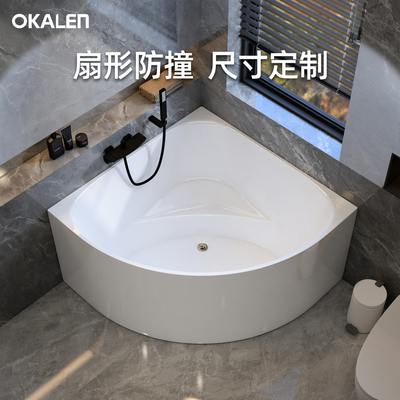 定制三角扇形浴缸家用小户型
