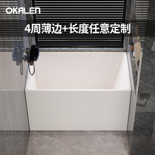 可定制浴缸贴合墙壁家用小户型