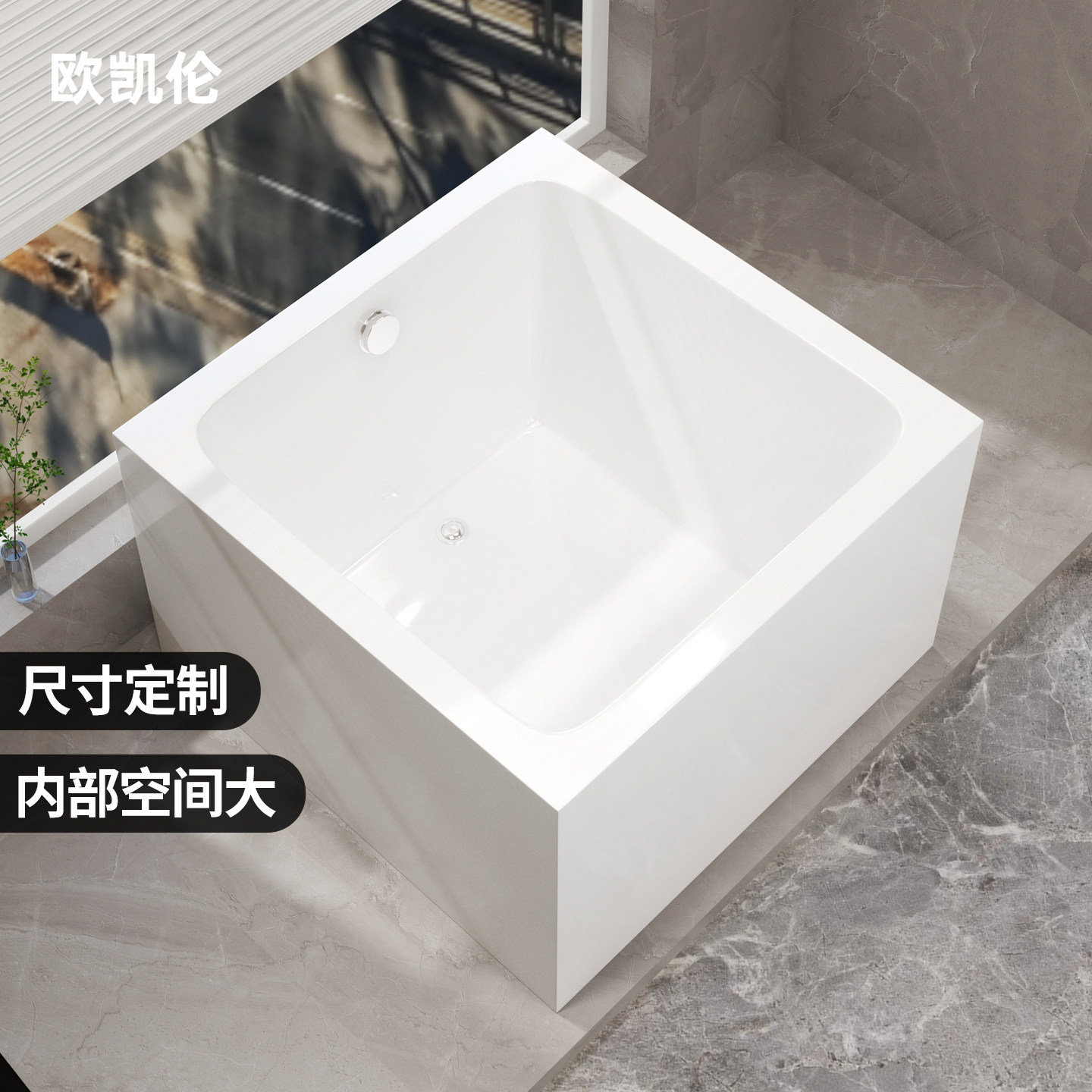 浴缸家用正方形尺寸浴缸小户型独立一体可移动深泡亚克力浴缸