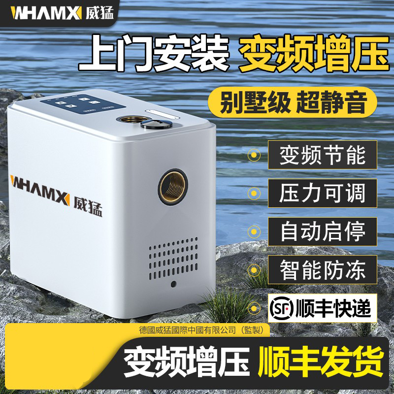 威猛变频恒压增压泵家用静音自吸泵全自动自来水管道加压泵