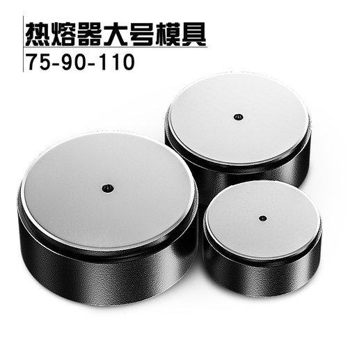 7590110加厚黑金模头