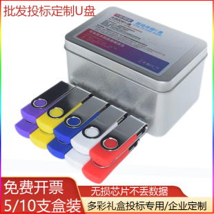 1g2g4g8g小容量u盘定制 u盘招投标专用128m256m512m 10个盒装