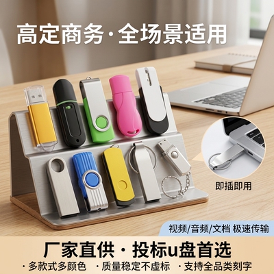 批发小容量招投标u盘128mb256M512M1G2gu盘4g 8G优盘礼品定制logo