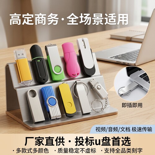 批发小容量招投标u盘128mb256M512M1G2gu盘4g 8G优盘礼品定制logo