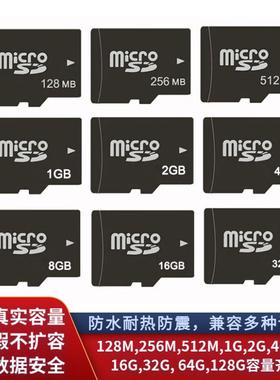批发小容量TF卡128M 256m 512mb 1GB 2G4G16G32g音响内存卡存储卡
