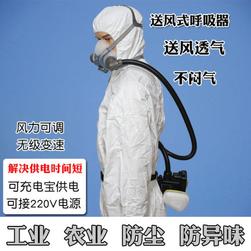 KN100防毒面具送风式防尘
