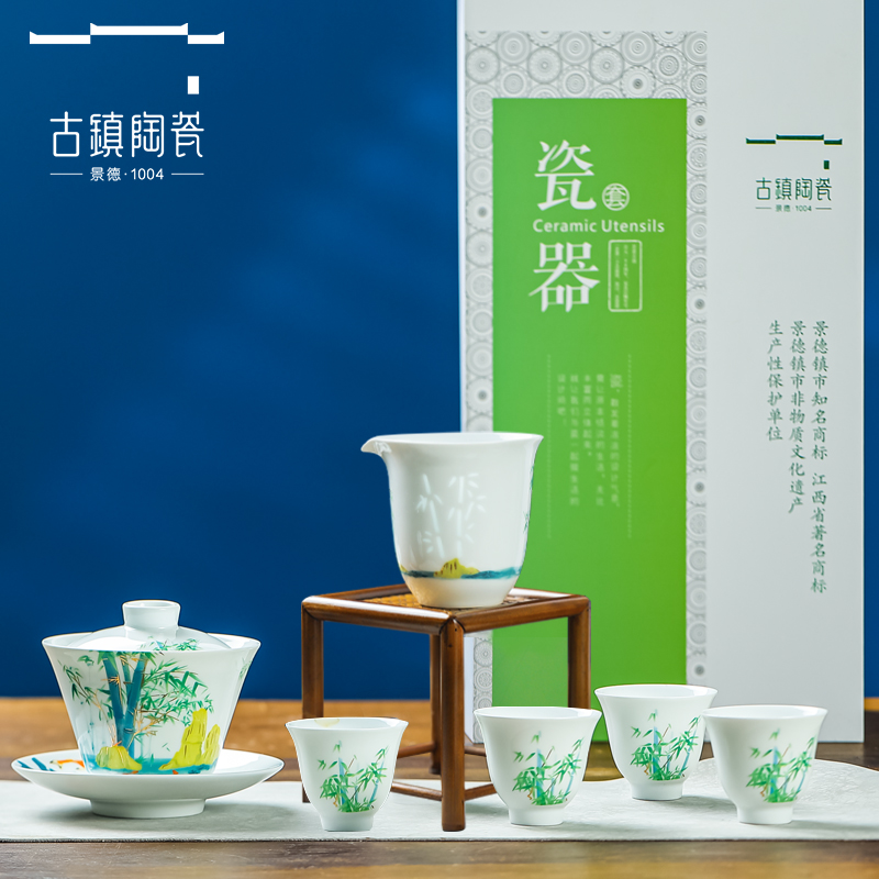景德镇茶具套装竹联碧荷玲珑瓷