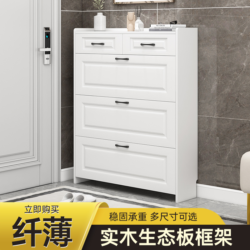 超薄鞋柜实木生态板翻斗小鞋架经济型大容量简约白色玄关门厅柜