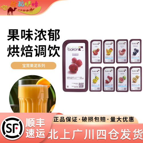 宝茸速冻果泥1kg树莓蓝莓果酱