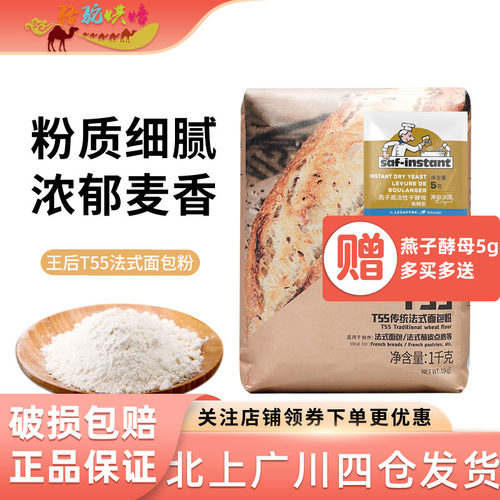 王后酥皮中筋烘焙原料法式面包粉