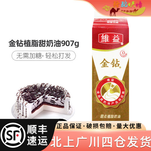 金钻甜点植物甜奶油植蛋糕裱花