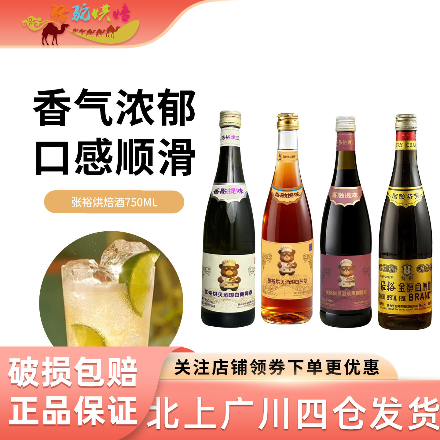 张裕金奖白兰地750ml大瓶38.5度国产洋酒西餐烘焙提味朗姆葡萄酒