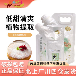 唐亦海藻糖200g 1kg白砂糖糕点糯米船牛轧糖果蔬肉料饮品烘焙代糖