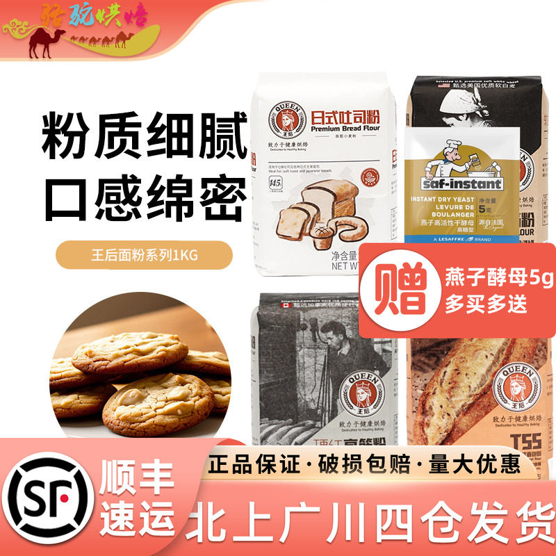 日式低筋高筋面包粉面粉1kg图片